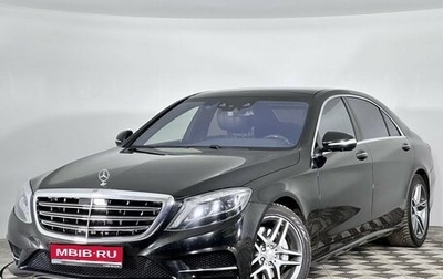 Mercedes-Benz S-Класс, 2017 год, 3 970 000 рублей, 1 фотография