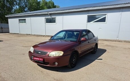 KIA Spectra II (LD), 2008 год, 299 000 рублей, 1 фотография