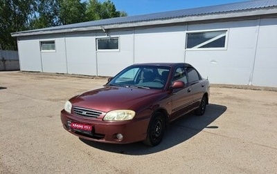 KIA Spectra II (LD), 2008 год, 299 000 рублей, 1 фотография