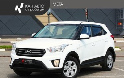 Hyundai Creta I рестайлинг, 2020 год, 1 552 000 рублей, 1 фотография
