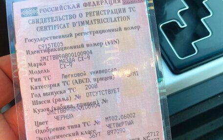 Mazda CX-9 I рестайлинг, 2008 год, 800 000 рублей, 12 фотография