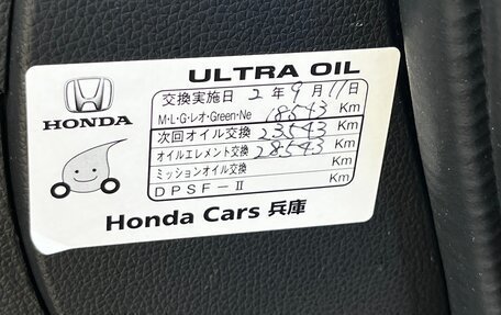 Honda Fit III, 2016 год, 1 185 000 рублей, 27 фотография