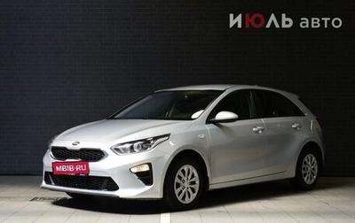 KIA cee'd III, 2019 год, 1 755 000 рублей, 1 фотография