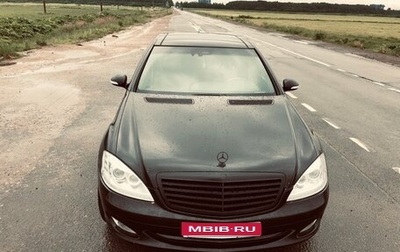 Mercedes-Benz S-Класс, 2008 год, 1 500 000 рублей, 1 фотография
