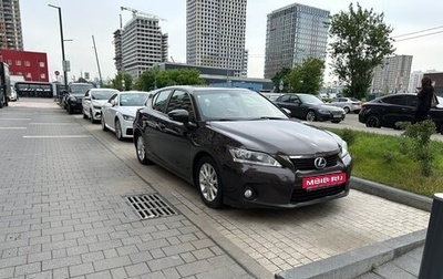 Lexus CT I рестайлинг, 2011 год, 1 300 000 рублей, 1 фотография