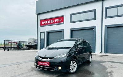 Toyota Wish II, 2010 год, 1 274 990 рублей, 1 фотография