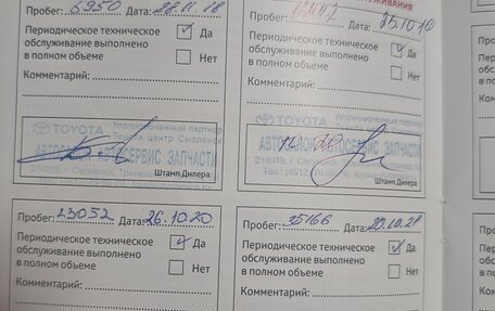 Toyota RAV4, 2017 год, 3 000 000 рублей, 18 фотография