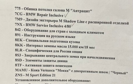 BMW 3 серия, 2021 год, 5 800 000 рублей, 18 фотография