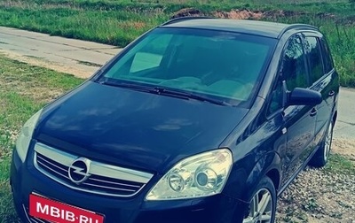 Opel Zafira B, 2008 год, 650 000 рублей, 1 фотография