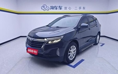 Chevrolet Equinox III, 2022 год, 1 900 000 рублей, 1 фотография
