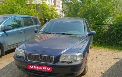Volvo S80 II рестайлинг 2, 2000 год, 445 000 рублей, 1 фотография
