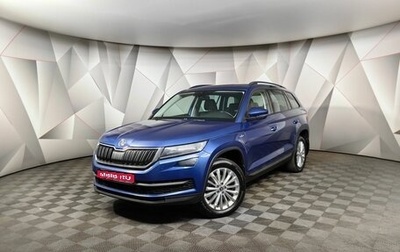 Skoda Kodiaq I, 2019 год, 2 495 000 рублей, 1 фотография