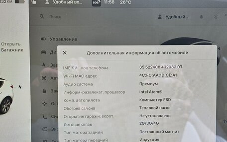 Tesla Model Y I, 2021 год, 4 950 000 рублей, 20 фотография