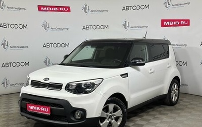 KIA Soul II рестайлинг, 2018 год, 1 467 000 рублей, 1 фотография