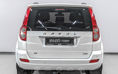 Haval H5 I, 2020 год, 1 295 000 рублей, 6 фотография