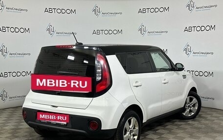 KIA Soul II рестайлинг, 2018 год, 1 467 000 рублей, 2 фотография