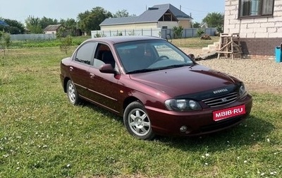 KIA Spectra II (LD), 2007 год, 460 000 рублей, 1 фотография