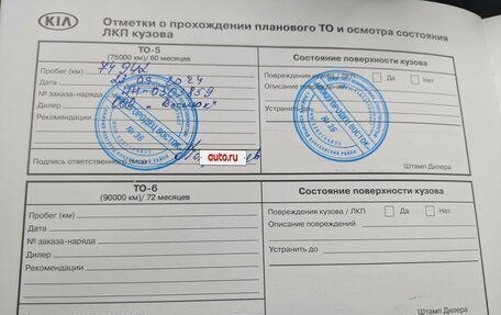 KIA Mohave I, 2021 год, 4 280 000 рублей, 11 фотография