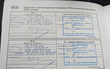 KIA Mohave I, 2021 год, 4 280 000 рублей, 14 фотография