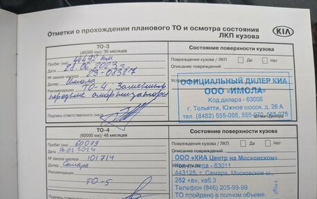 KIA Mohave I, 2021 год, 4 280 000 рублей, 13 фотография