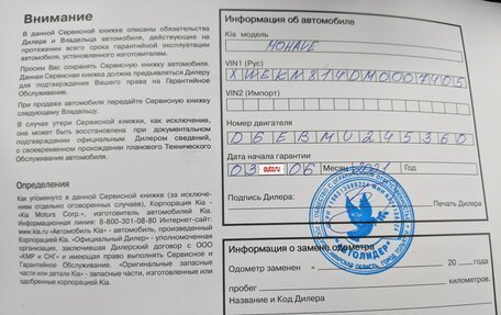 KIA Mohave I, 2021 год, 4 280 000 рублей, 12 фотография