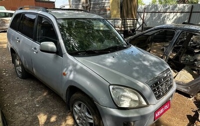 Chery Tiggo (T11), 2010 год, 159 000 рублей, 1 фотография