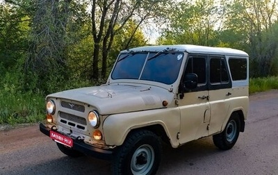 ЛуАЗ 3151, 1992 год, 165 000 рублей, 1 фотография