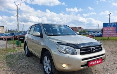 Toyota RAV4, 2008 год, 959 000 рублей, 1 фотография
