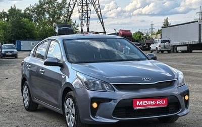 KIA Rio IV, 2017 год, 1 100 000 рублей, 1 фотография
