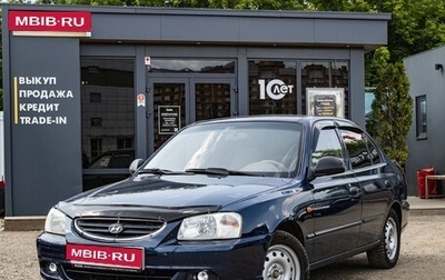 Hyundai Accent II, 2008 год, 579 000 рублей, 1 фотография