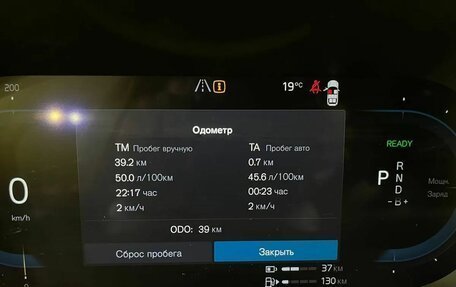 Volvo XC90 II рестайлинг, 2023 год, 9 950 000 рублей, 15 фотография