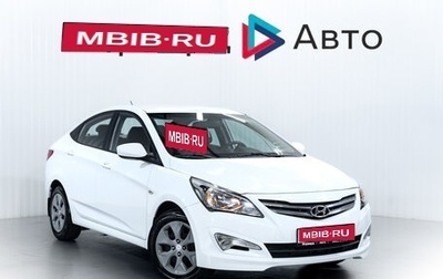 Hyundai Solaris II рестайлинг, 2015 год, 995 000 рублей, 1 фотография