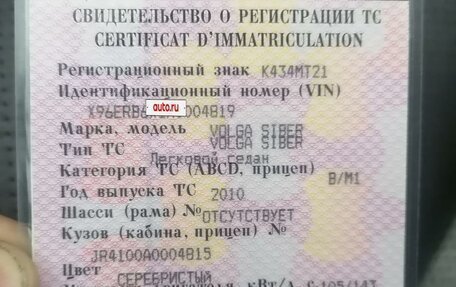 ГАЗ Volga Siber I, 2010 год, 210 000 рублей, 10 фотография