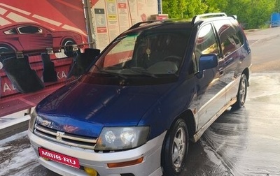 Mitsubishi Space Runner II, 2000 год, 250 000 рублей, 1 фотография
