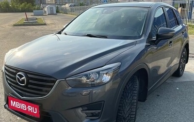 Mazda CX-5 II, 2015 год, 1 990 000 рублей, 1 фотография