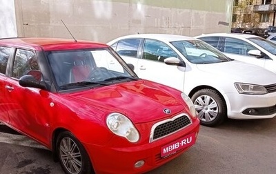 Lifan Smily I (330) рестайлинг, 2012 год, 250 000 рублей, 1 фотография