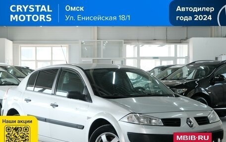 Renault Megane II, 2005 год, 399 000 рублей, 2 фотография