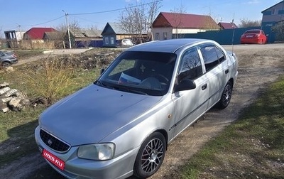 Hyundai Accent II, 2005 год, 410 000 рублей, 1 фотография