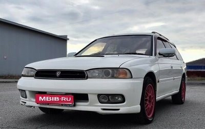 Subaru Legacy VII, 1998 год, 430 000 рублей, 1 фотография