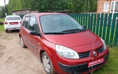 Renault Scenic III, 2004 год, 330 000 рублей, 1 фотография