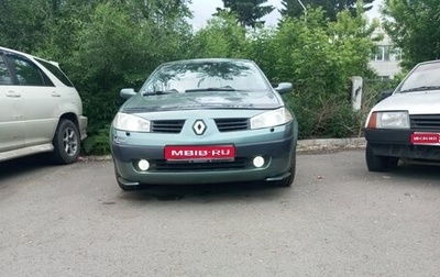 Renault Megane II, 2005 год, 425 000 000 рублей, 1 фотография