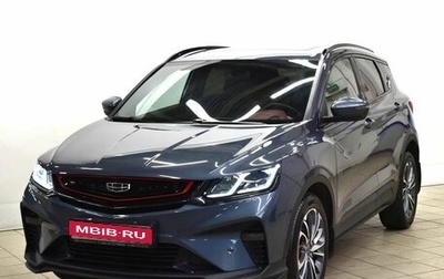 Geely Coolray I, 2021 год, 1 520 000 рублей, 1 фотография