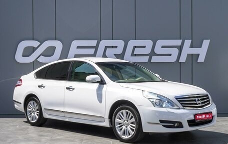Nissan Teana, 2012 год, 1 530 000 рублей, 1 фотография