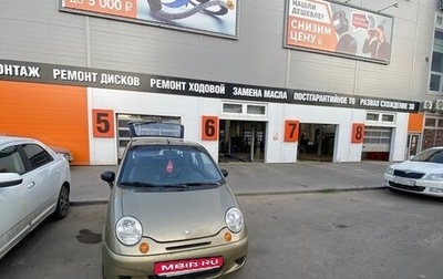 Daewoo Matiz I, 2007 год, 168 000 рублей, 1 фотография