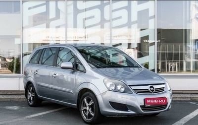 Opel Zafira B, 2011 год, 784 000 рублей, 1 фотография
