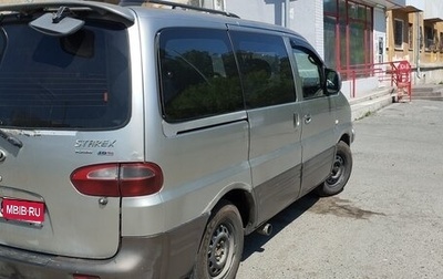Hyundai Starex I рестайлинг, 1999 год, 570 000 рублей, 1 фотография