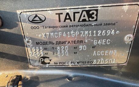 Hyundai Accent II, 2007 год, 398 000 рублей, 8 фотография