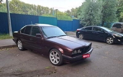 BMW 5 серия, 1992 год, 220 000 рублей, 1 фотография