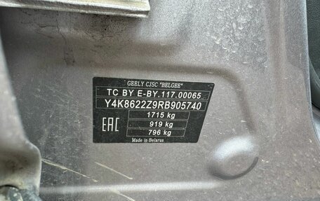 Geely Coolray I, 2024 год, 1 329 000 рублей, 7 фотография