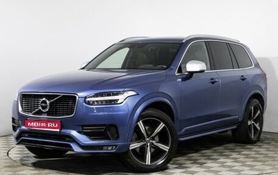 Volvo XC90 II рестайлинг, 2017 год, 3 790 000 рублей, 1 фотография
